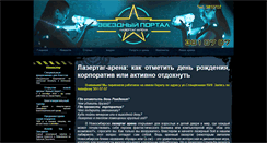 Desktop Screenshot of portal-54.ru
