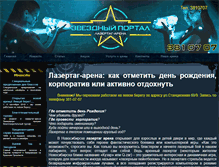 Tablet Screenshot of portal-54.ru